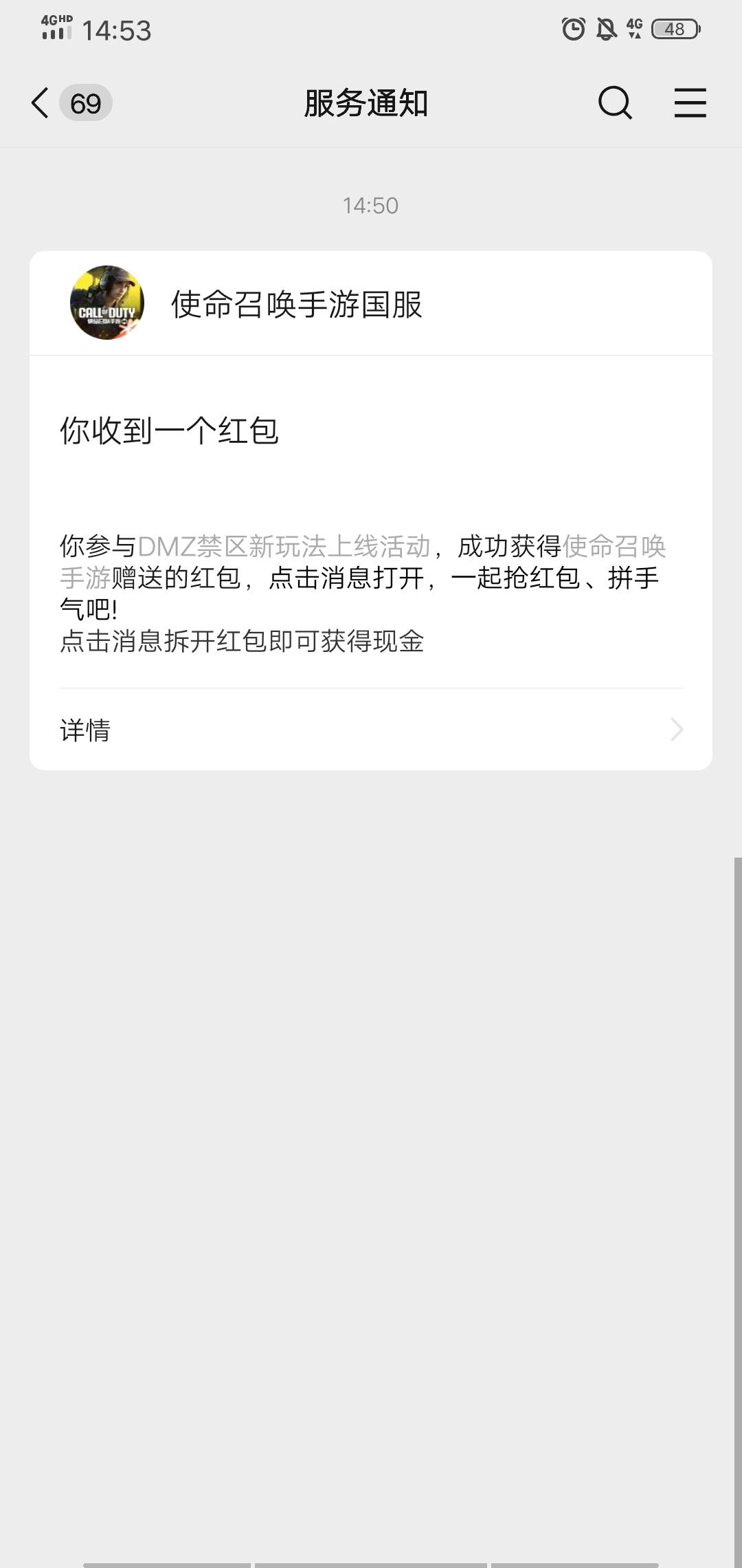 被封的微还有点用，应用市场红包还能领，小号定位永封了

4 / 作者:好大好大 / 