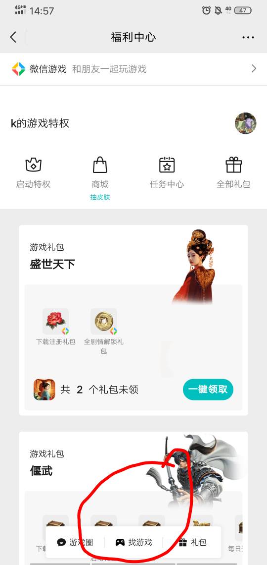 被封的微还有点用，应用市场红包还能领，小号定位永封了

20 / 作者:好大好大 / 