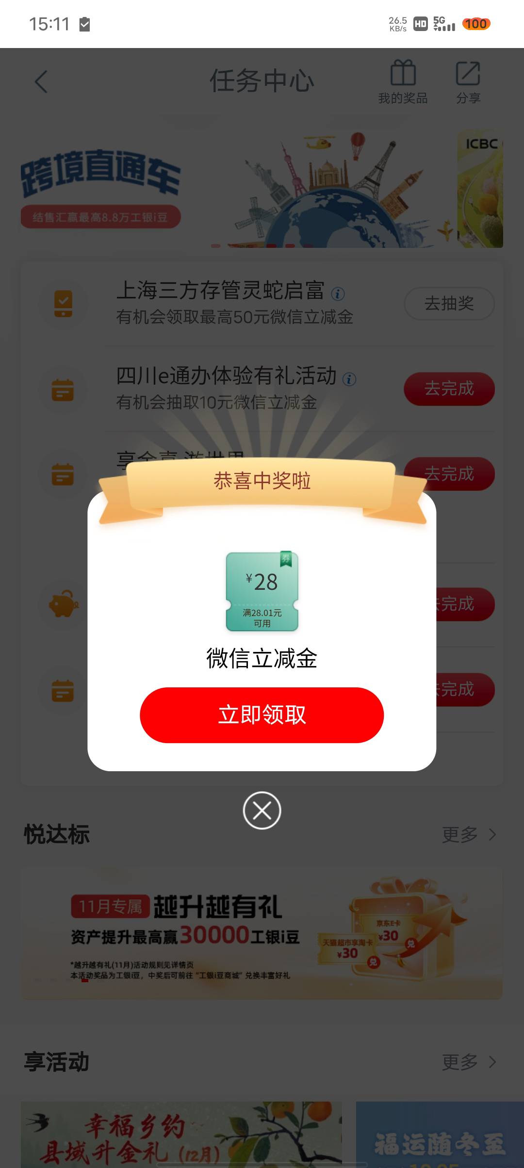 上海这一口也是吃上了，星期四开的

28 / 作者:浮生若梦醉千年丶 / 