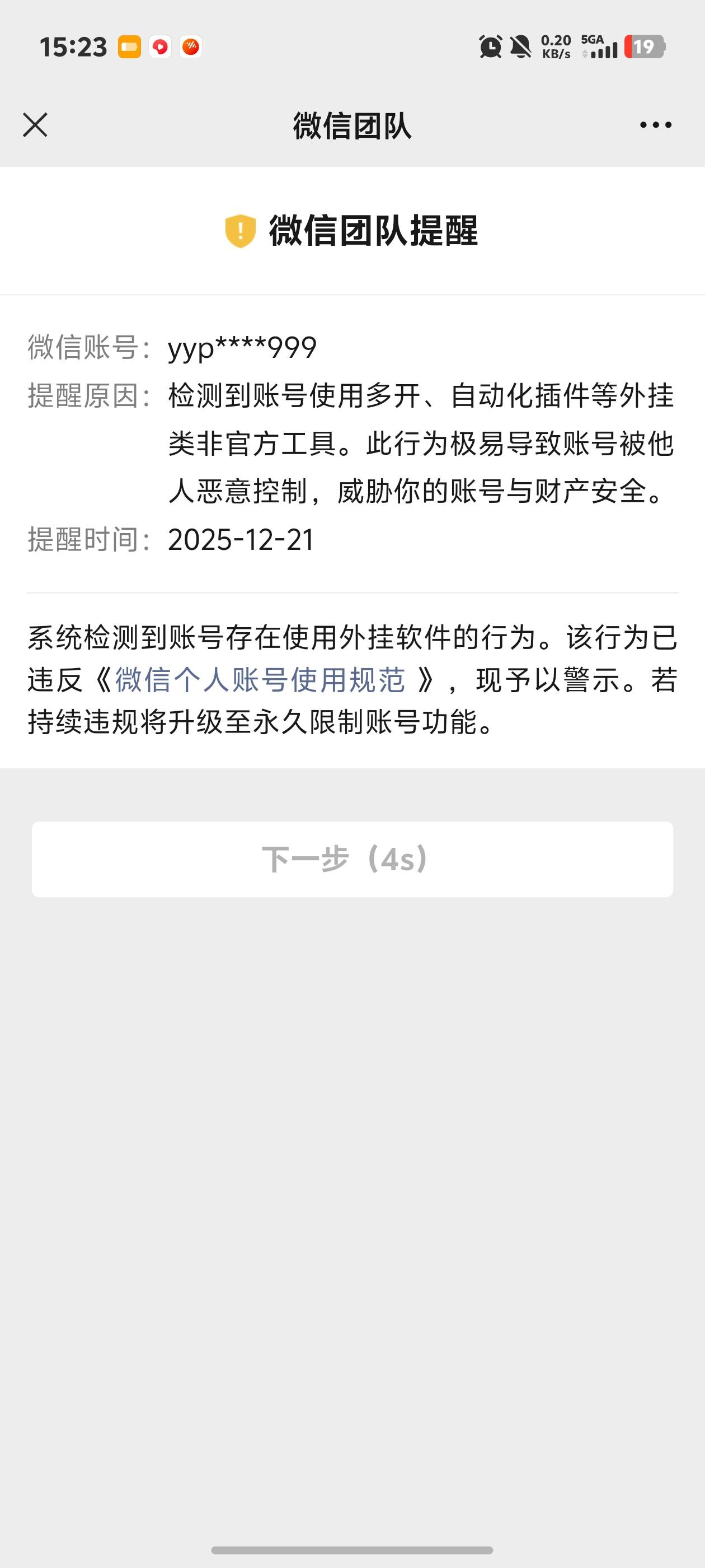 还好微没提醒，应该微不提醒吧我第一次定高啦3.6我服了啊
94 / 作者:秋到冬来 / 