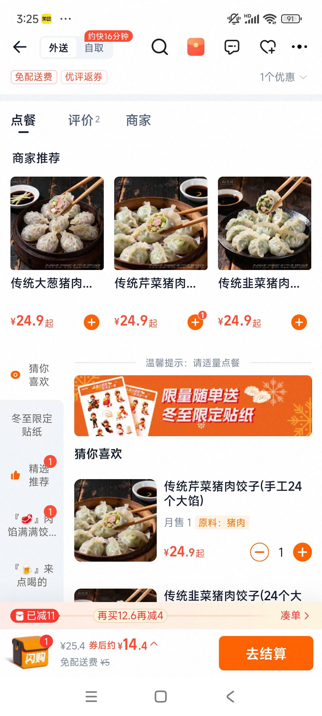 淘宝闪购的东西好贵
感觉是实体店价格的翻倍，怪不得给的券这么大，用上券才接近正常18 / 作者:玉麒麟8 / 