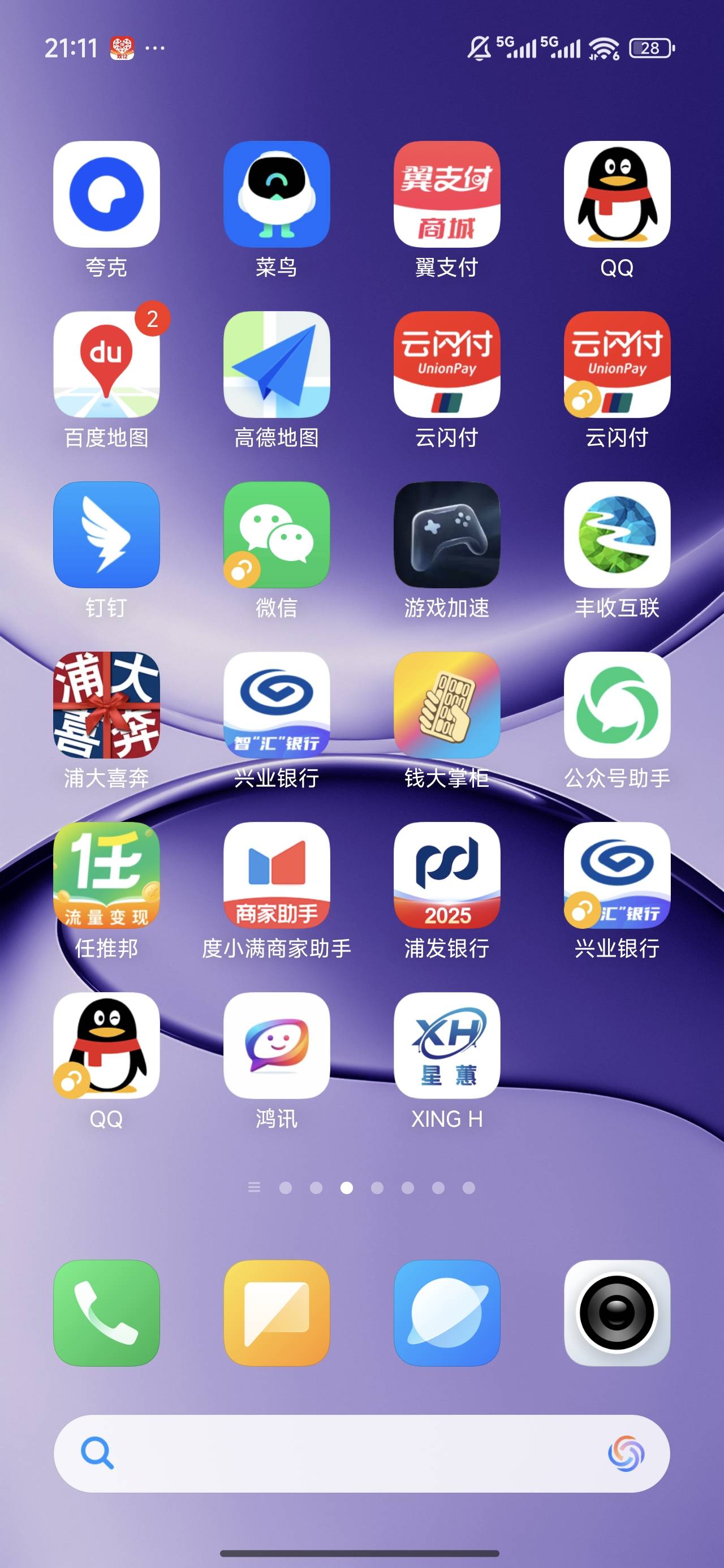 兴业银行APP打开就闪退 别的软件都没问题

29 / 作者:良辰美景321 / 