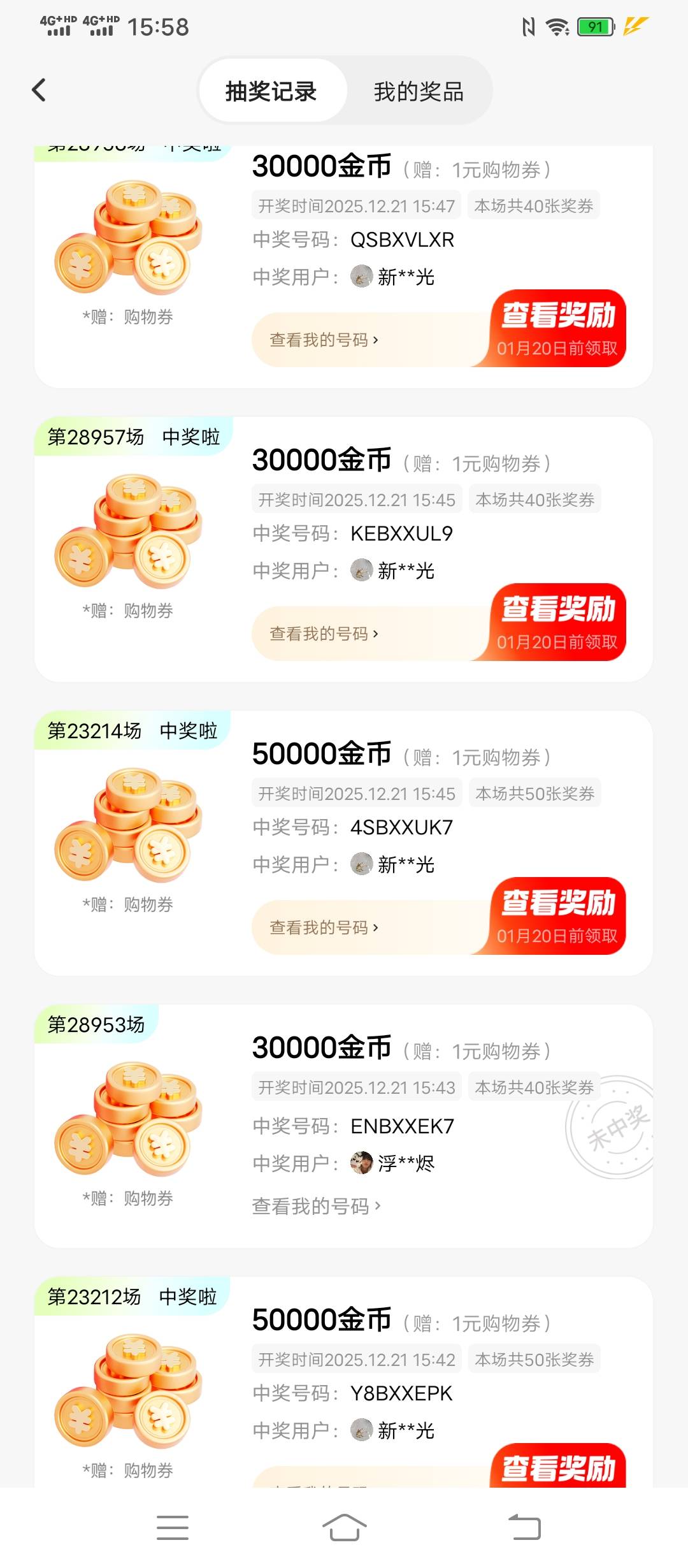 快手这个金币夺宝有点上头啊


95 / 作者:找只大鸟暖暖B / 