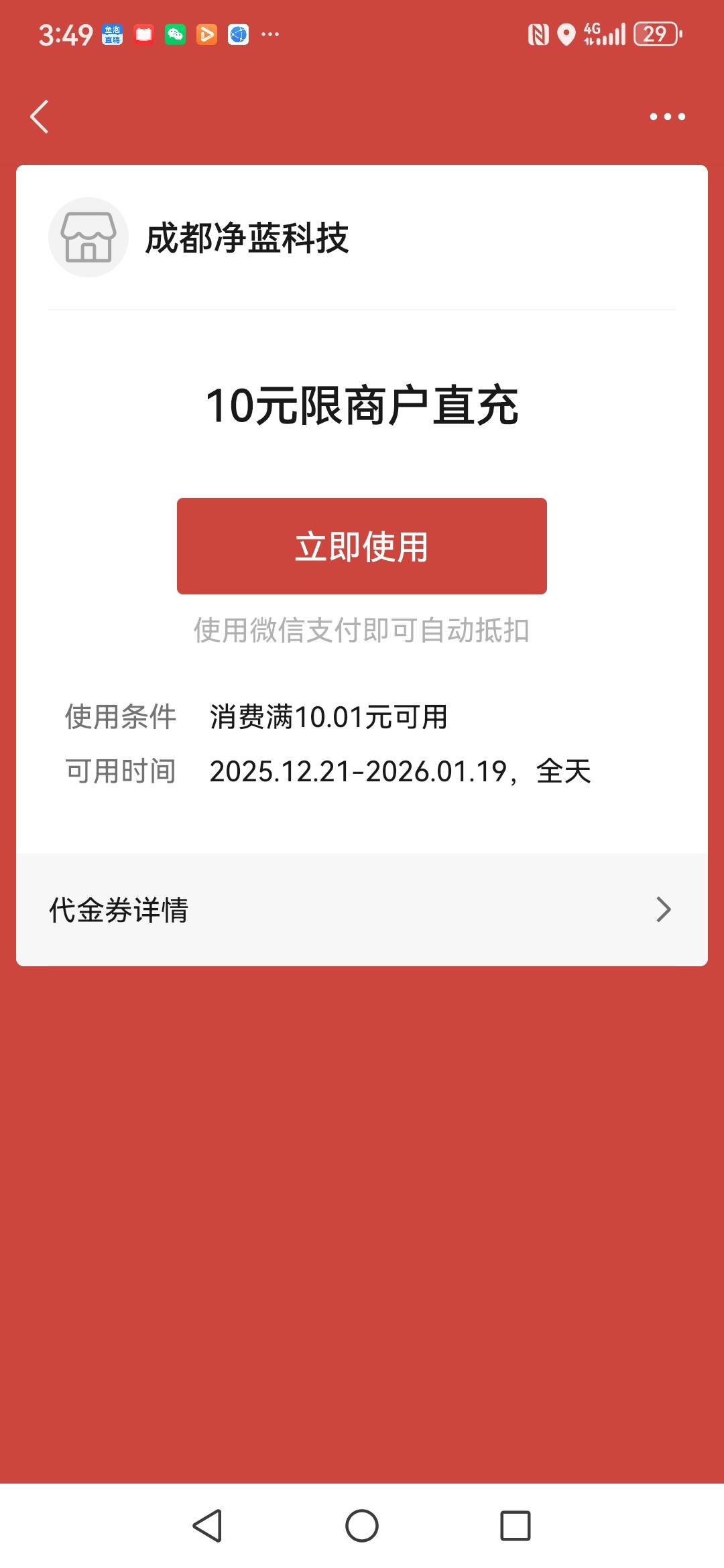 老哥们，成都农商这个10怎么用

86 / 作者:果然一道 / 