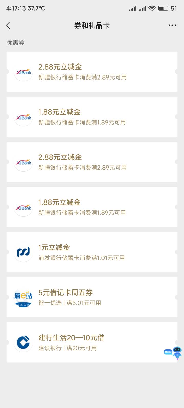 起晚了，就4张低保

23 / 作者:你没那么爱我 / 