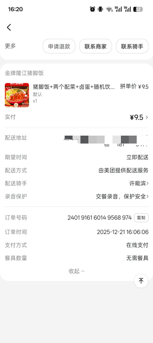 饿了一天了来个

70 / 作者:撸神一1 / 