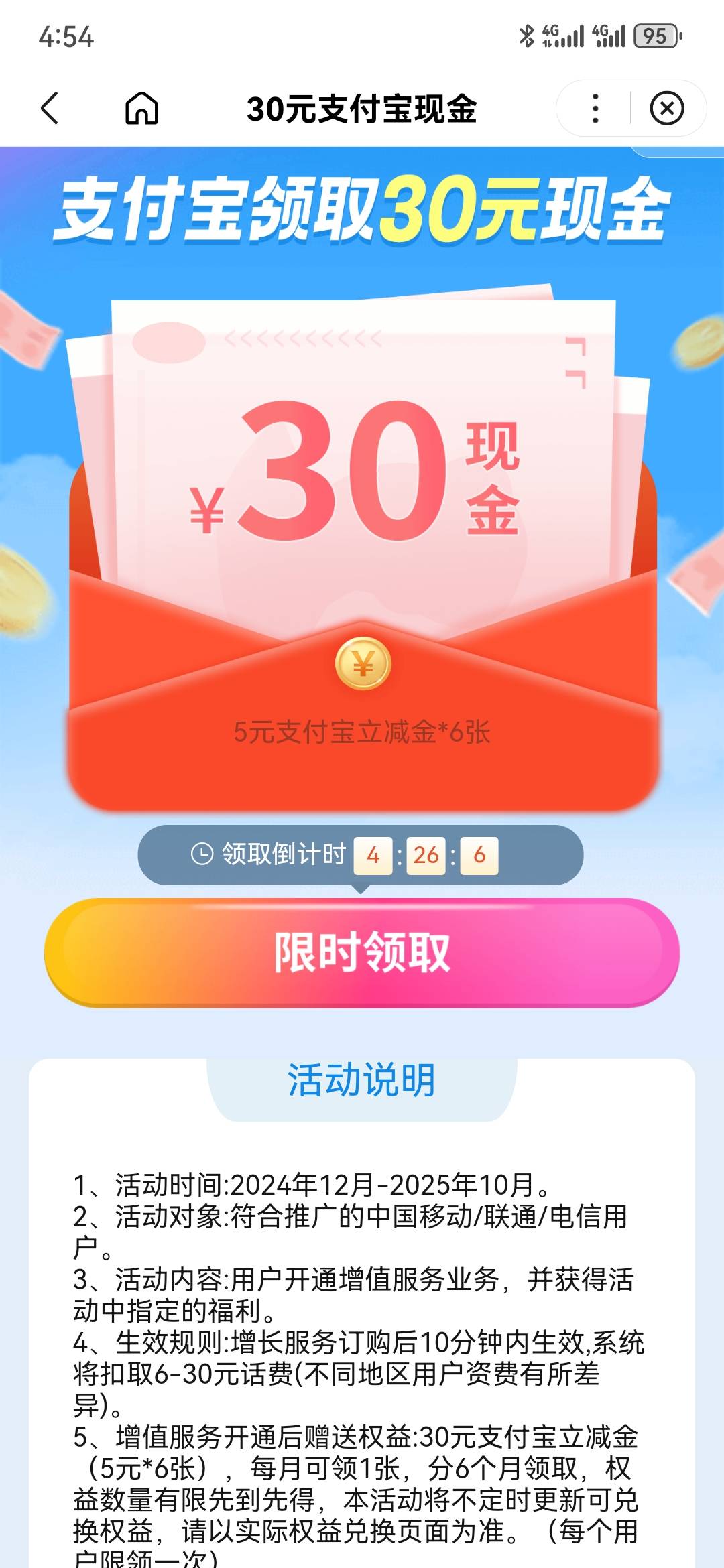 支付宝，我的快递，30元立减金。我瞎划拉点出来的，你们自测。


62 / 作者:曲终人散皆是梦 / 