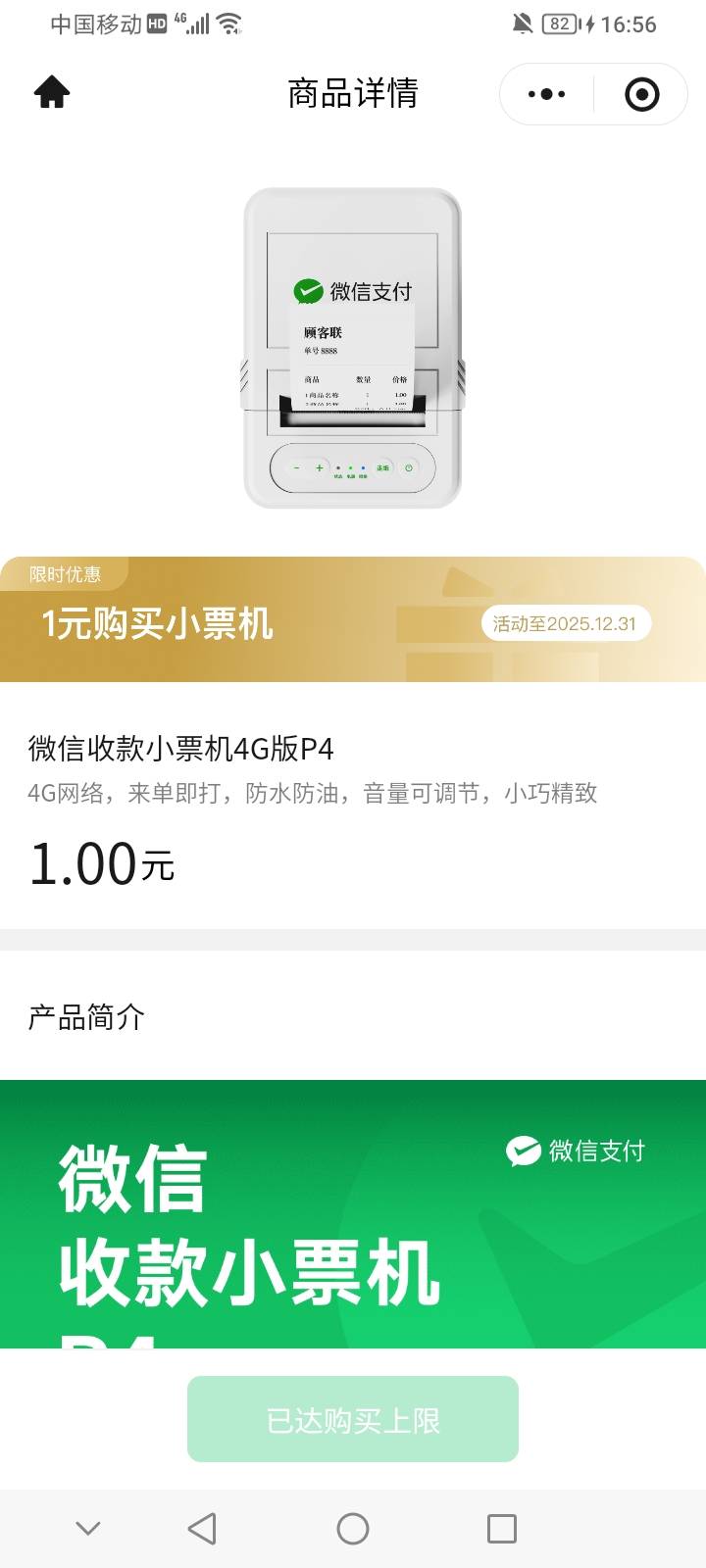 微这小票机有用吗？能出不

100 / 作者:上世人 / 