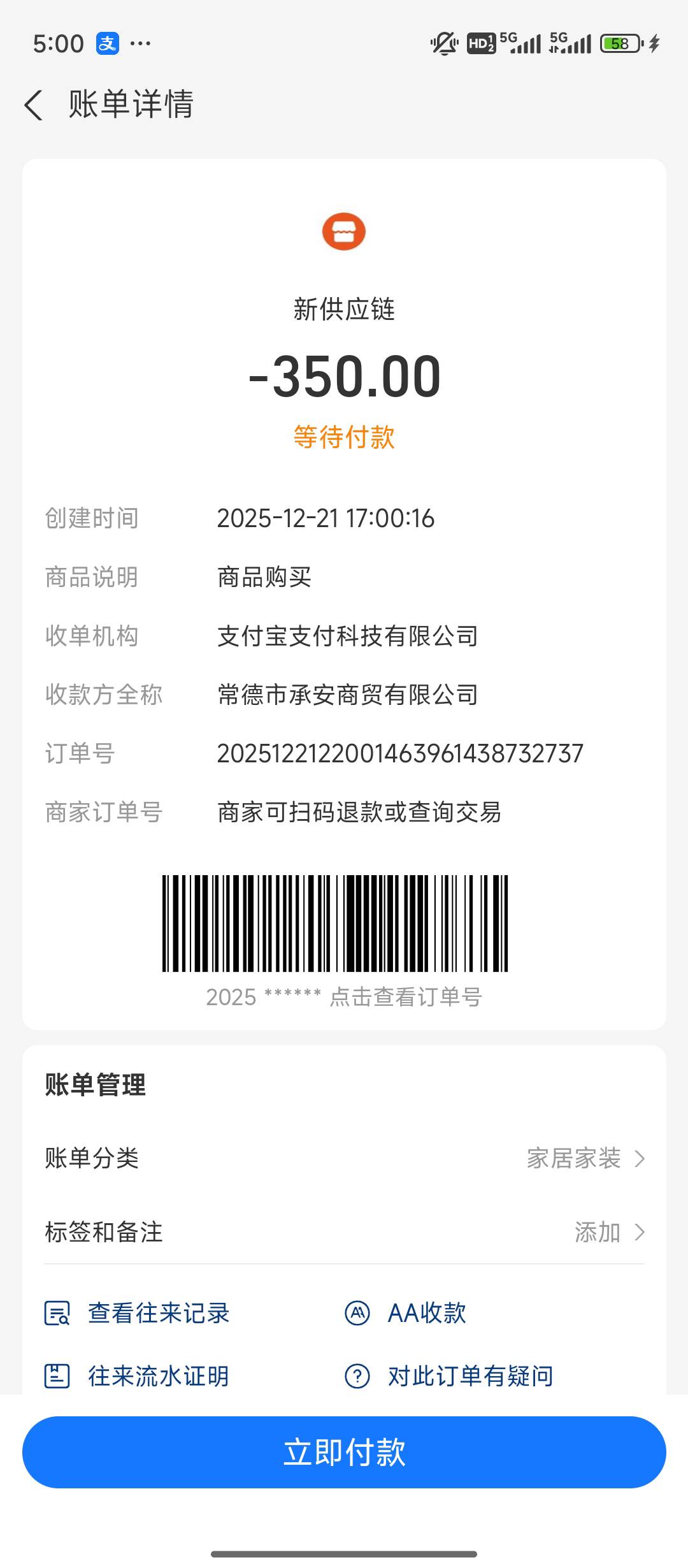 金链用支付宝充值。是不是可以投诉申请它

83 / 作者:qaz木子 / 