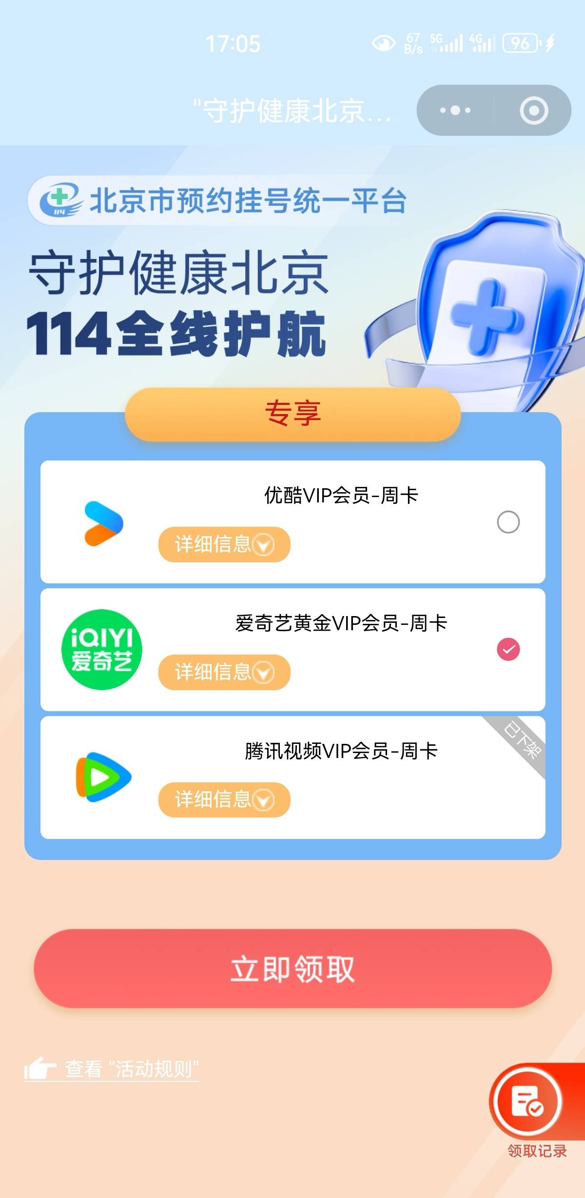 上次搞的114现在才想起来。腾讯视频没了

0 / 作者:凤鸣 / 