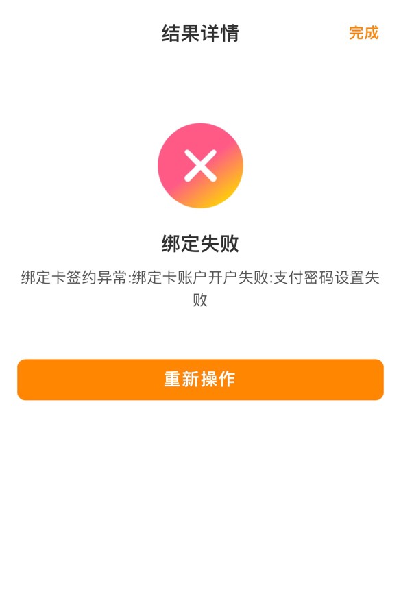 钱大给卡解绑之后绑不上卡了 有老哥有解决办法么

76 / 作者:挨辣乌幽 / 