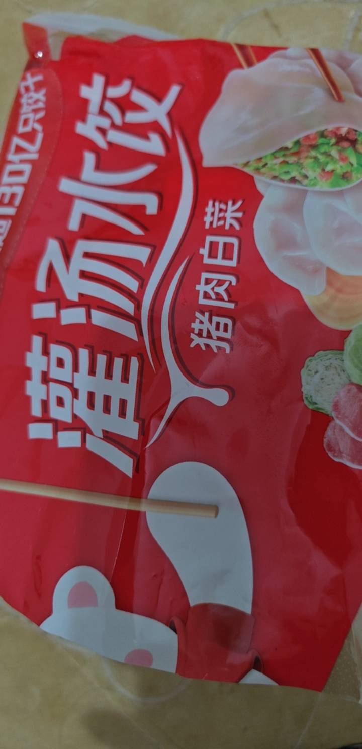 冬至了外卖饺子太贵了，买了两袋三全饺子一共11自己煮着吃，有没有老哥看牧神记的

83 / 作者:卡农无敌帅 / 