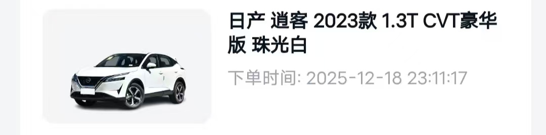 提车后卖掉又来钱了




32 / 作者:撸车大王 / 