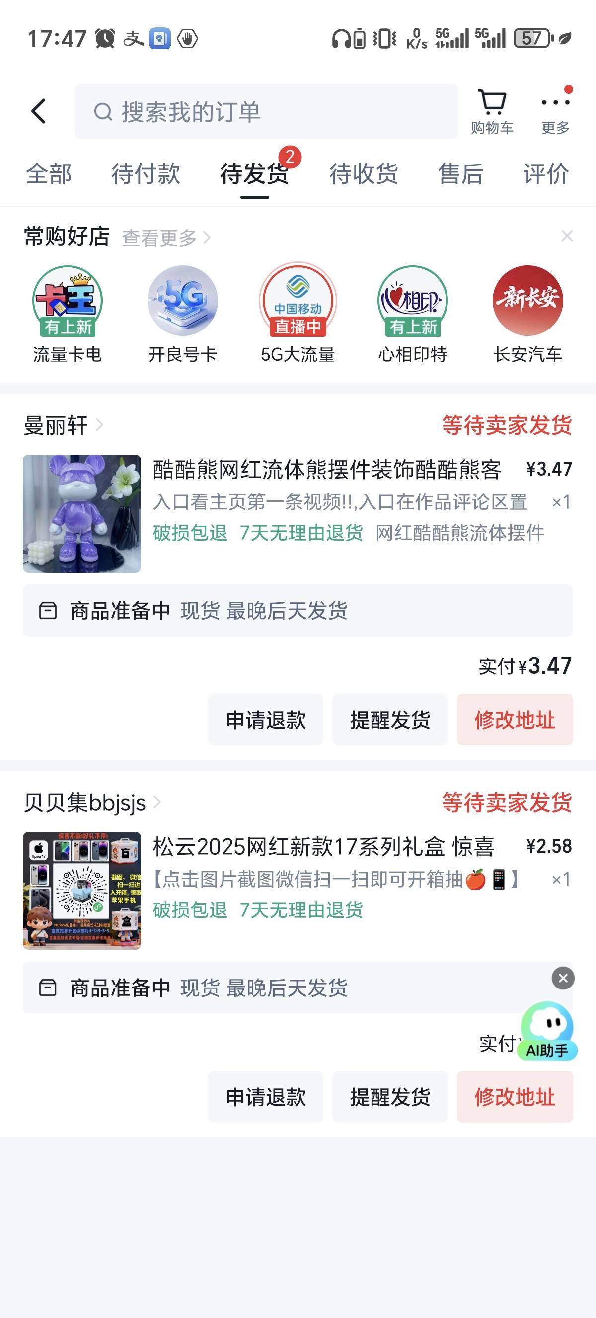 快手极速版啥情况下单80000金币，但是这两个早上下的都下架了，都是新店铺。应该是不92 / 作者:会飞一条的鱼 / 