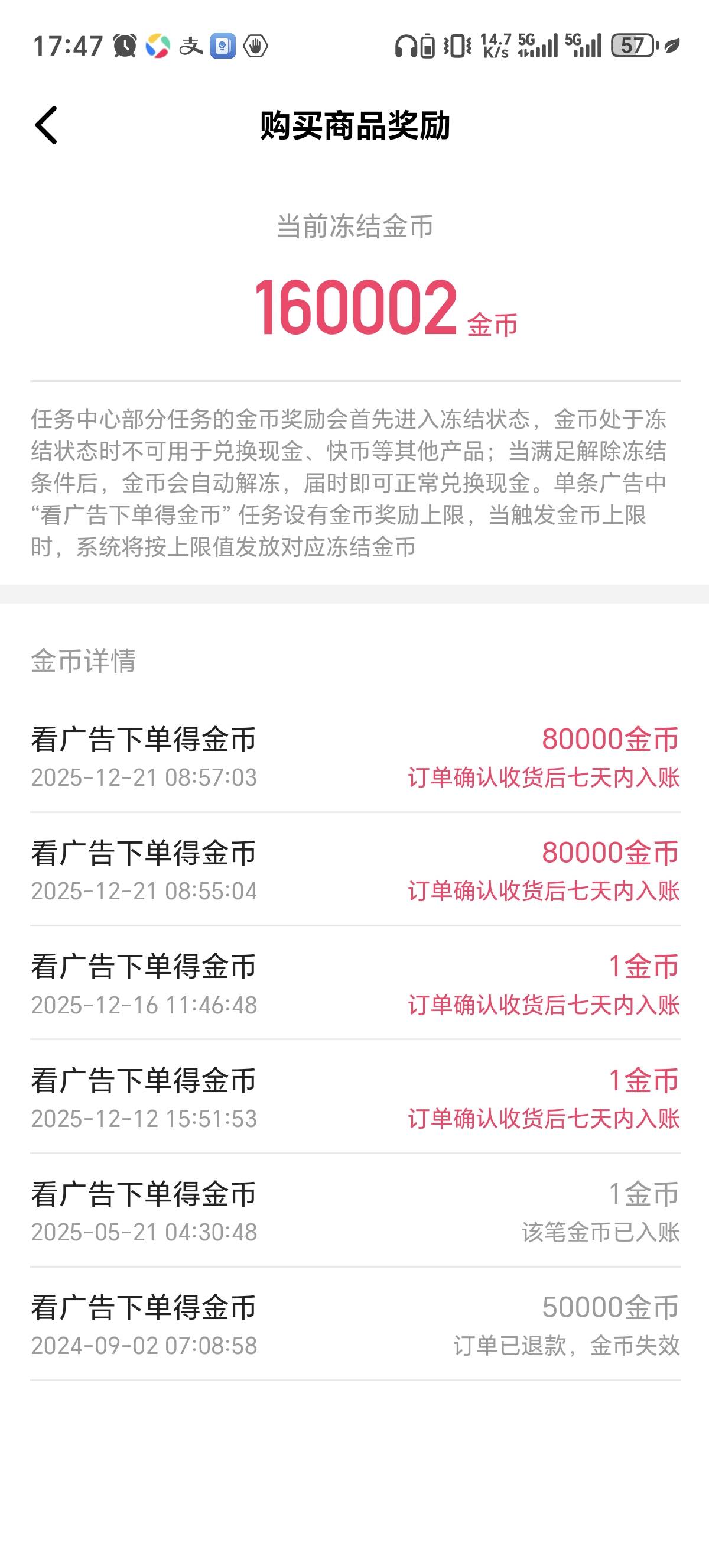 快手极速版啥情况下单80000金币，但是这两个早上下的都下架了，都是新店铺。应该是不12 / 作者:会飞一条的鱼 / 