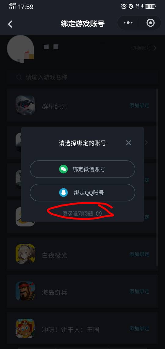 被封的微还有点用，应用市场红包还能领，小号定位永封了

8 / 作者:好大好大 / 