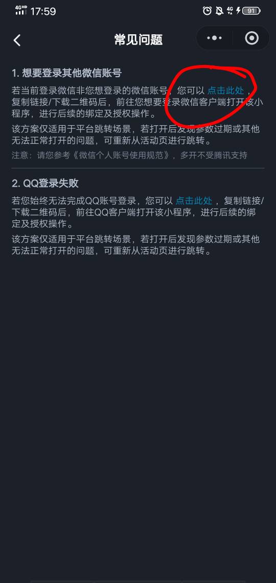 被封的微还有点用，应用市场红包还能领，小号定位永封了

42 / 作者:好大好大 / 