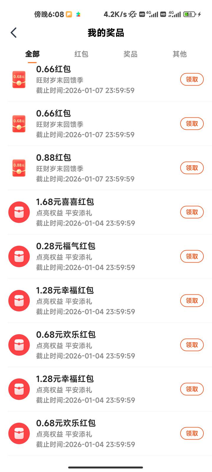 不懂就问-金管家多号就旺财岁末和点亮权益两个活动吗，还有其他的吗

19 / 作者:是铁子总会生锈的 / 