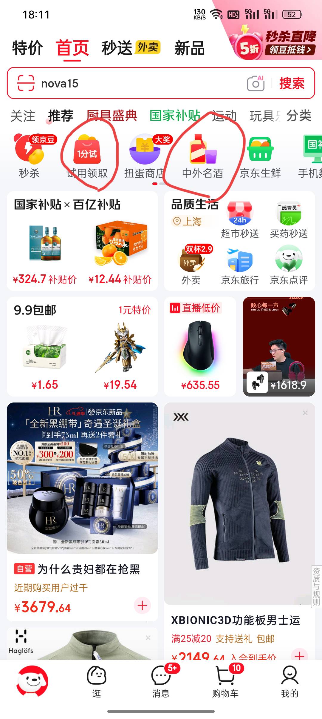 今晚夜班不用干活了。我把京东抽签入口整理一下发给各位老哥。第3图那个入口，在我的35 / 作者:东八区大佬 / 