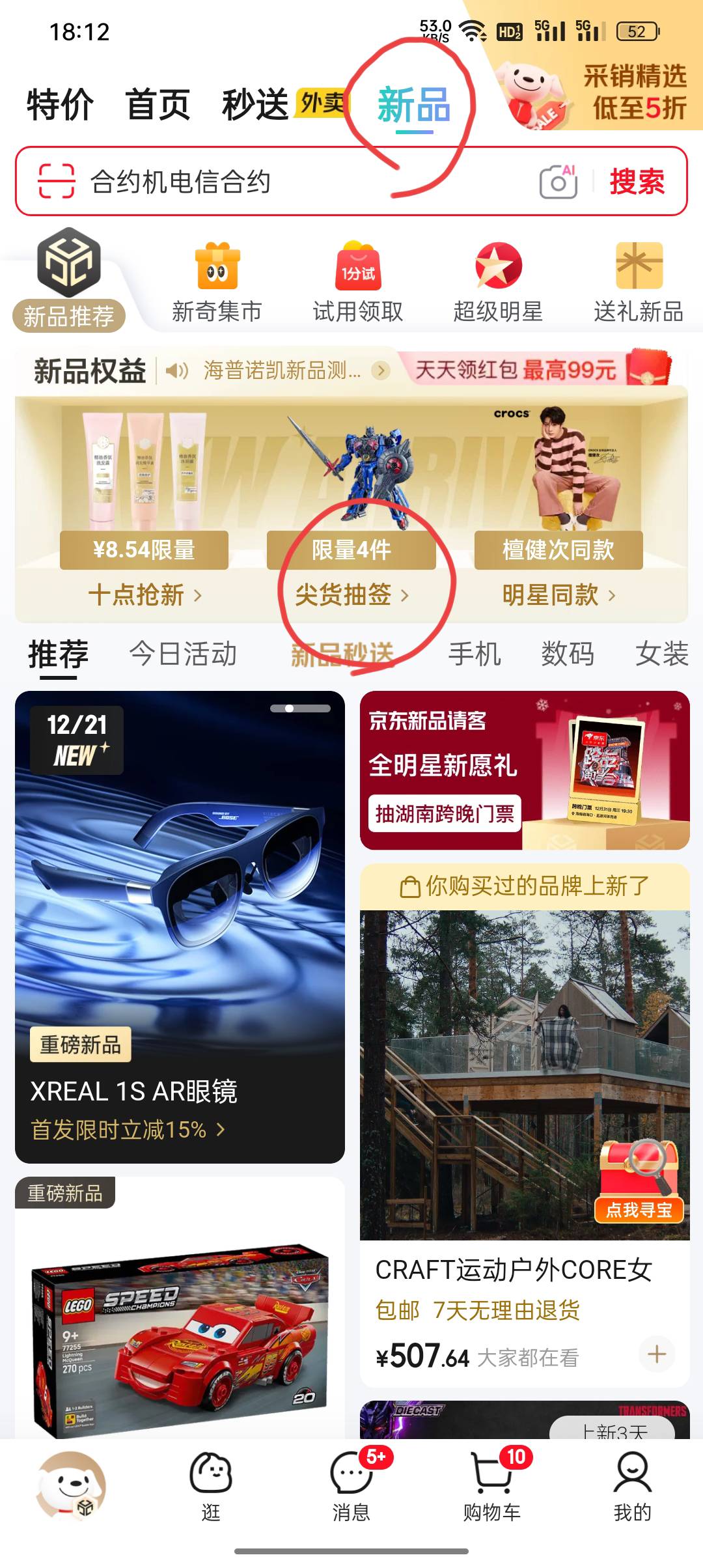 今晚夜班不用干活了。我把京东抽签入口整理一下发给各位老哥。第3图那个入口，在我的92 / 作者:东八区大佬 / 