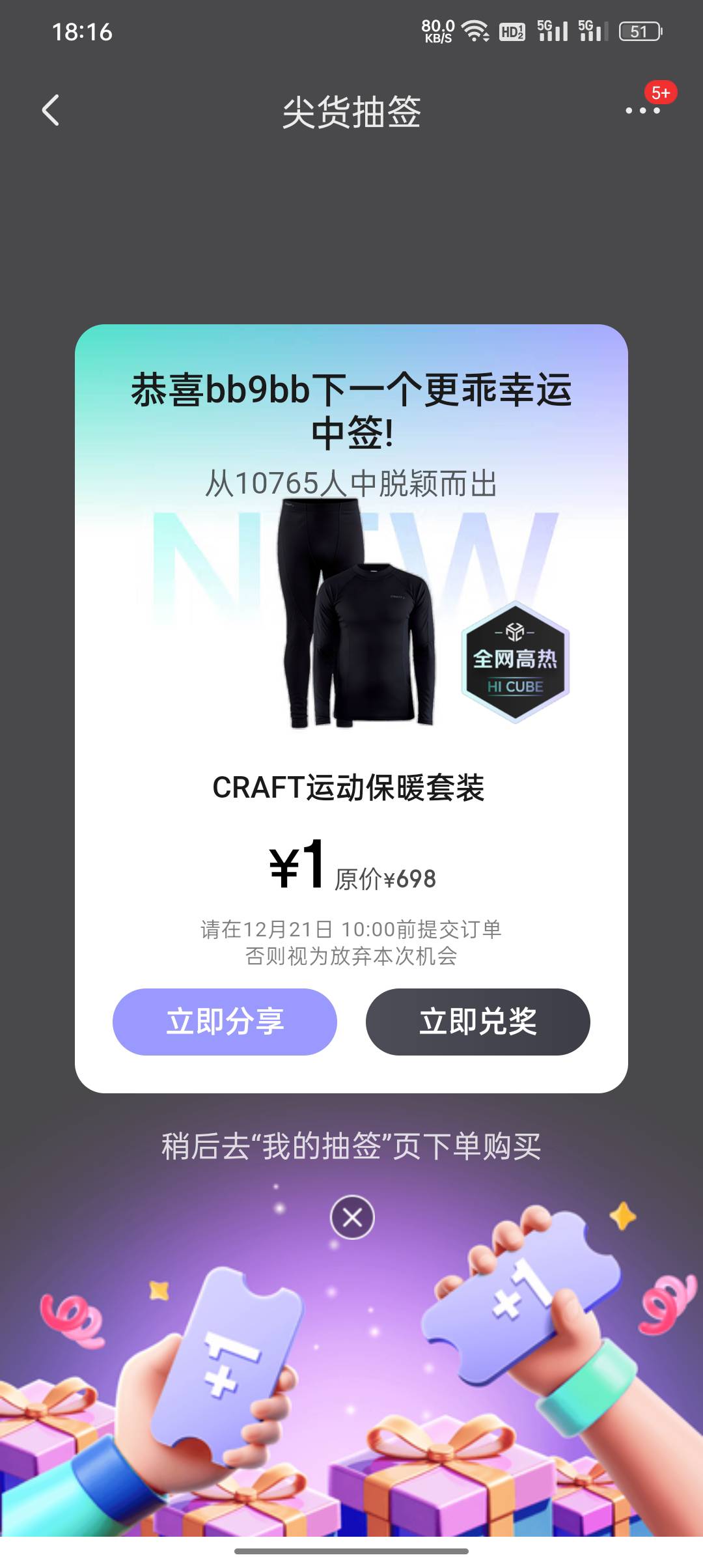 今晚夜班不用干活了。我把京东抽签入口整理一下发给各位老哥。第3图那个入口，在我的46 / 作者:东八区大佬 / 