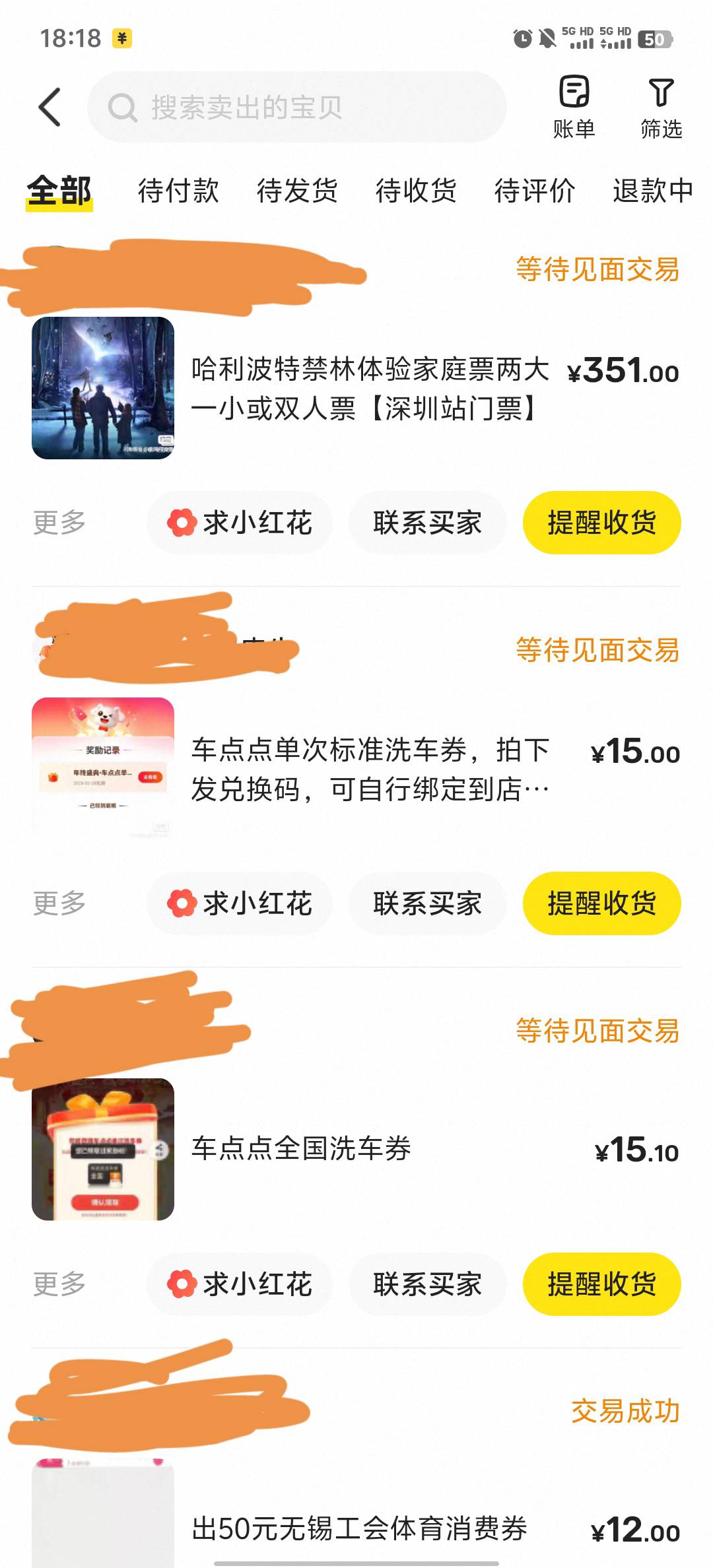 之前深工龙华的哈利波特总算出了，润了40，真难出


98 / 作者:挽风与安歌 / 