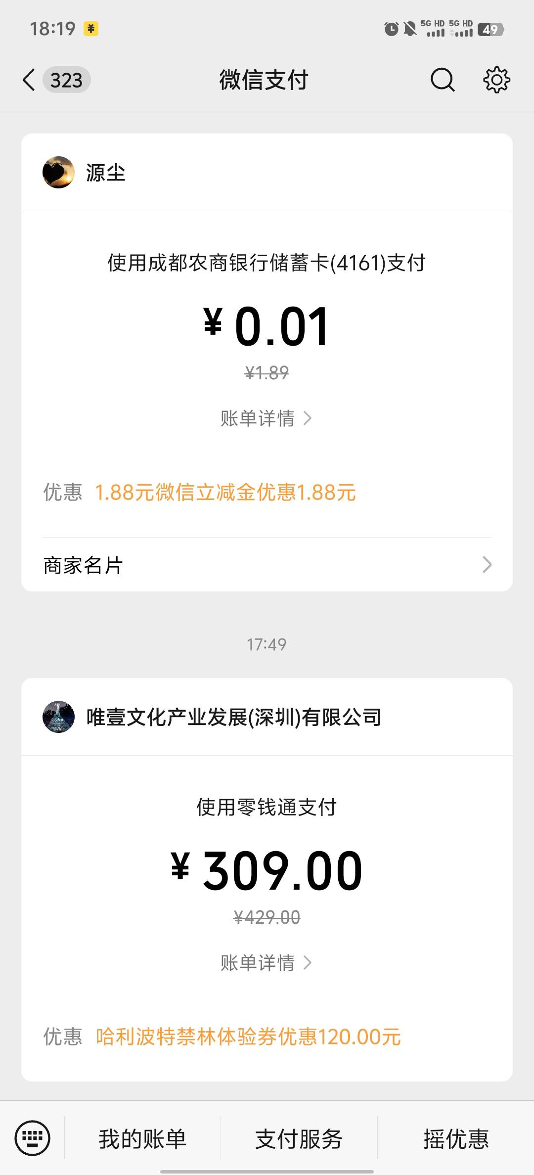 之前深工龙华的哈利波特总算出了，润了40，真难出


67 / 作者:挽风与安歌 / 