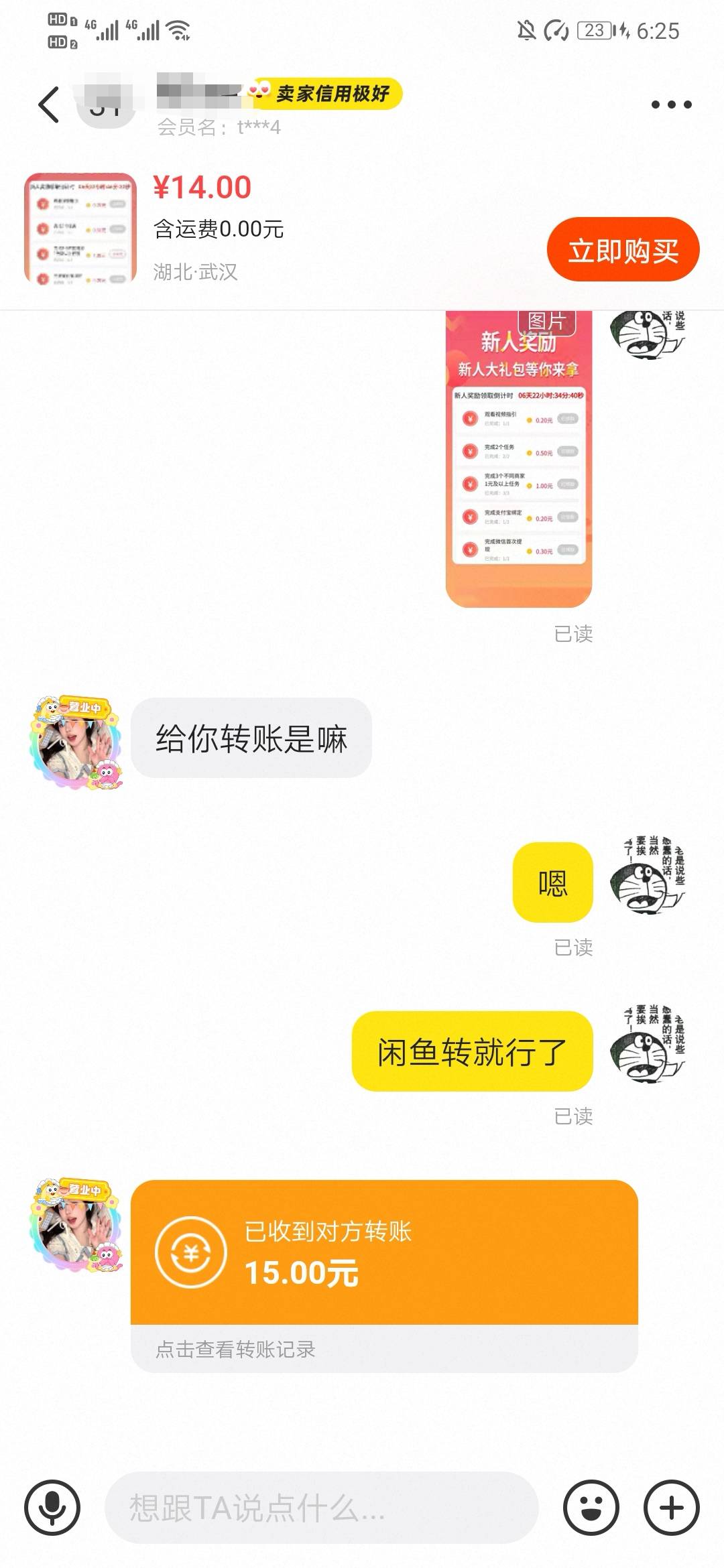 鑫多帮，十多分钟完成，简单的很

84 / 作者:烫英涛 / 