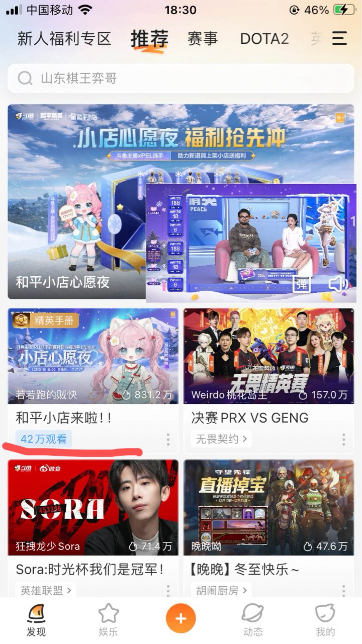 斗鱼


28 / 作者:小熊科技 / 