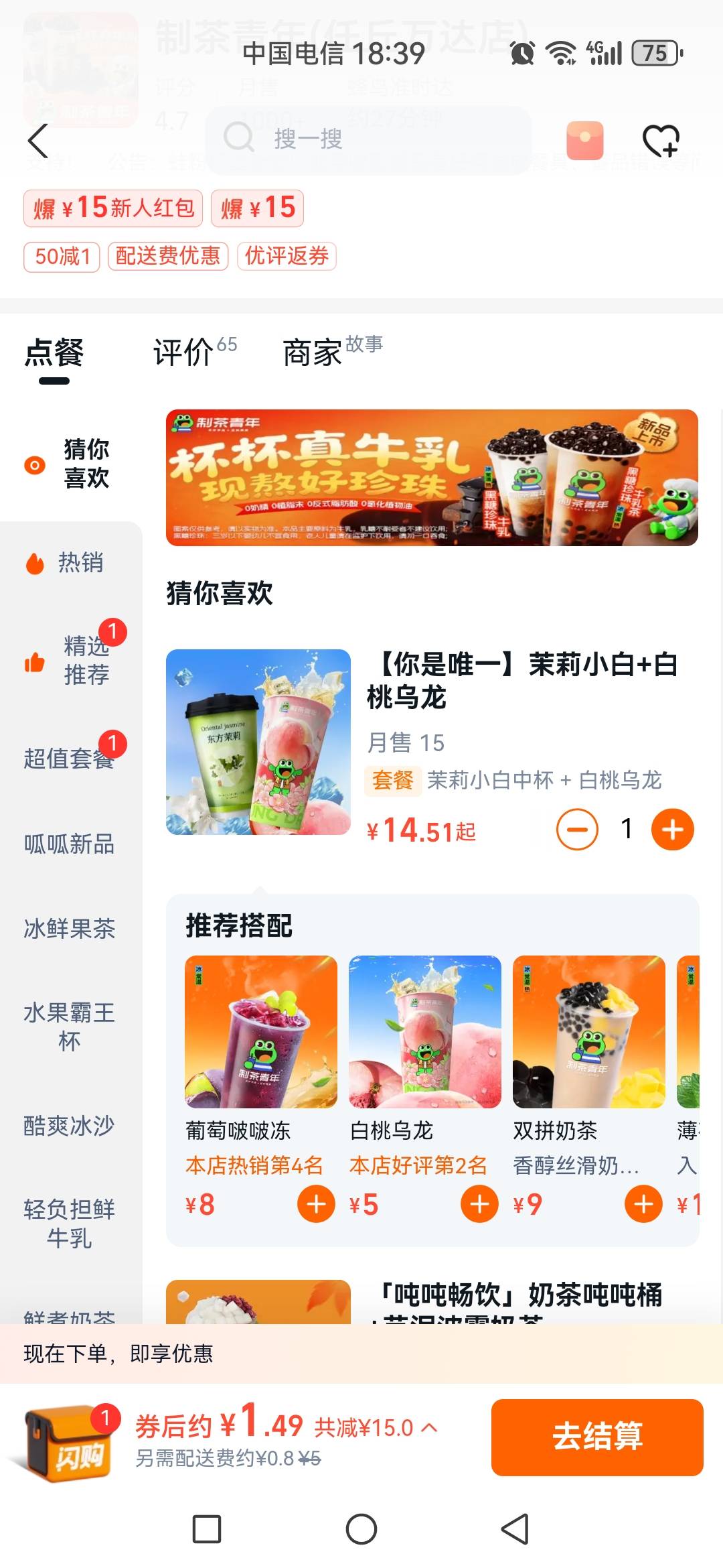 老哥们，老弟又喝上挂壁水了 支付宝 那个淘宝闪购好久都没打开过，一打开直接来个无门64 / 作者:可不可以再爱你 / 