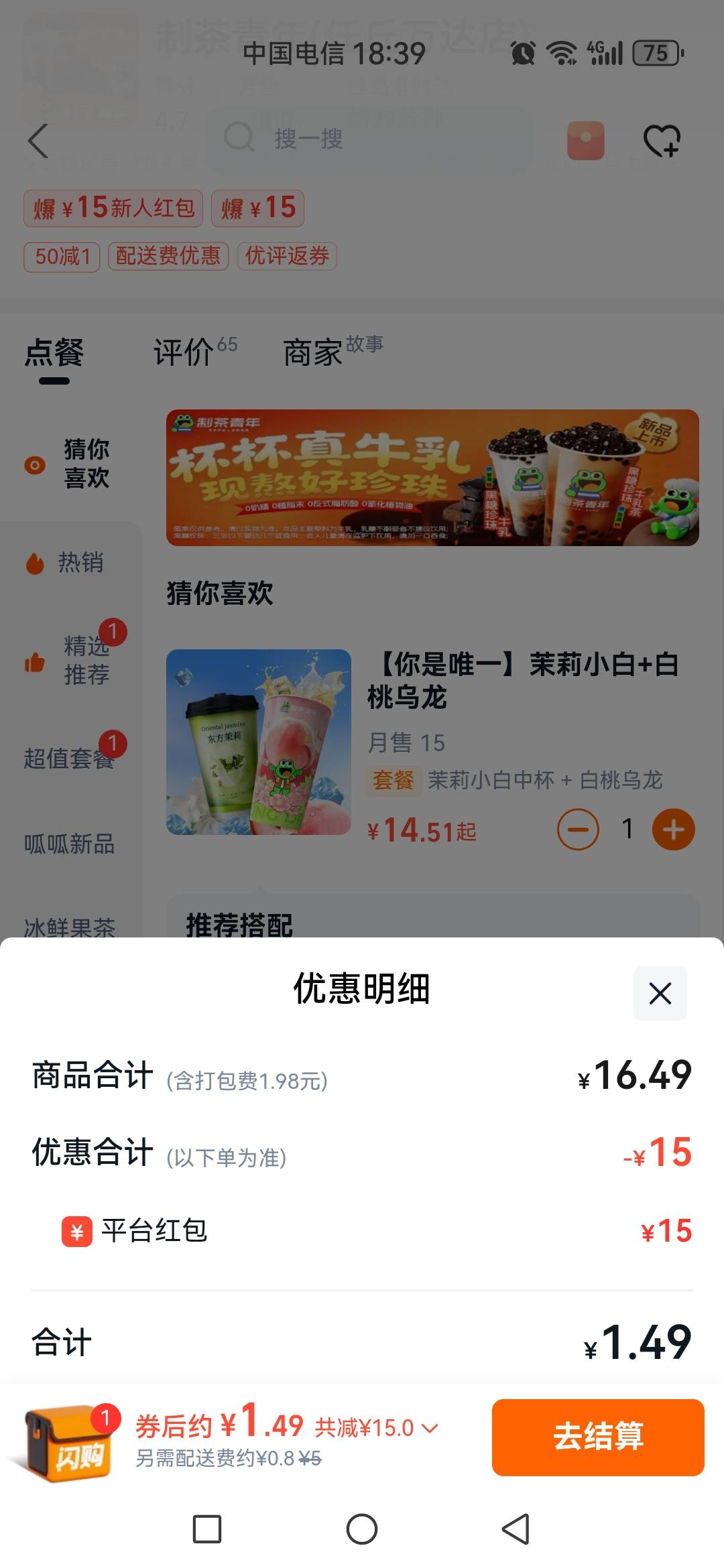 老哥们，老弟又喝上挂壁水了 支付宝 那个淘宝闪购好久都没打开过，一打开直接来个无门39 / 作者:可不可以再爱你 / 