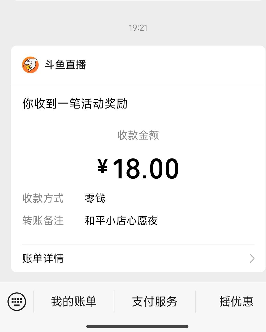 斗鱼怎么还要审核

95 / 作者:最后的机会 / 