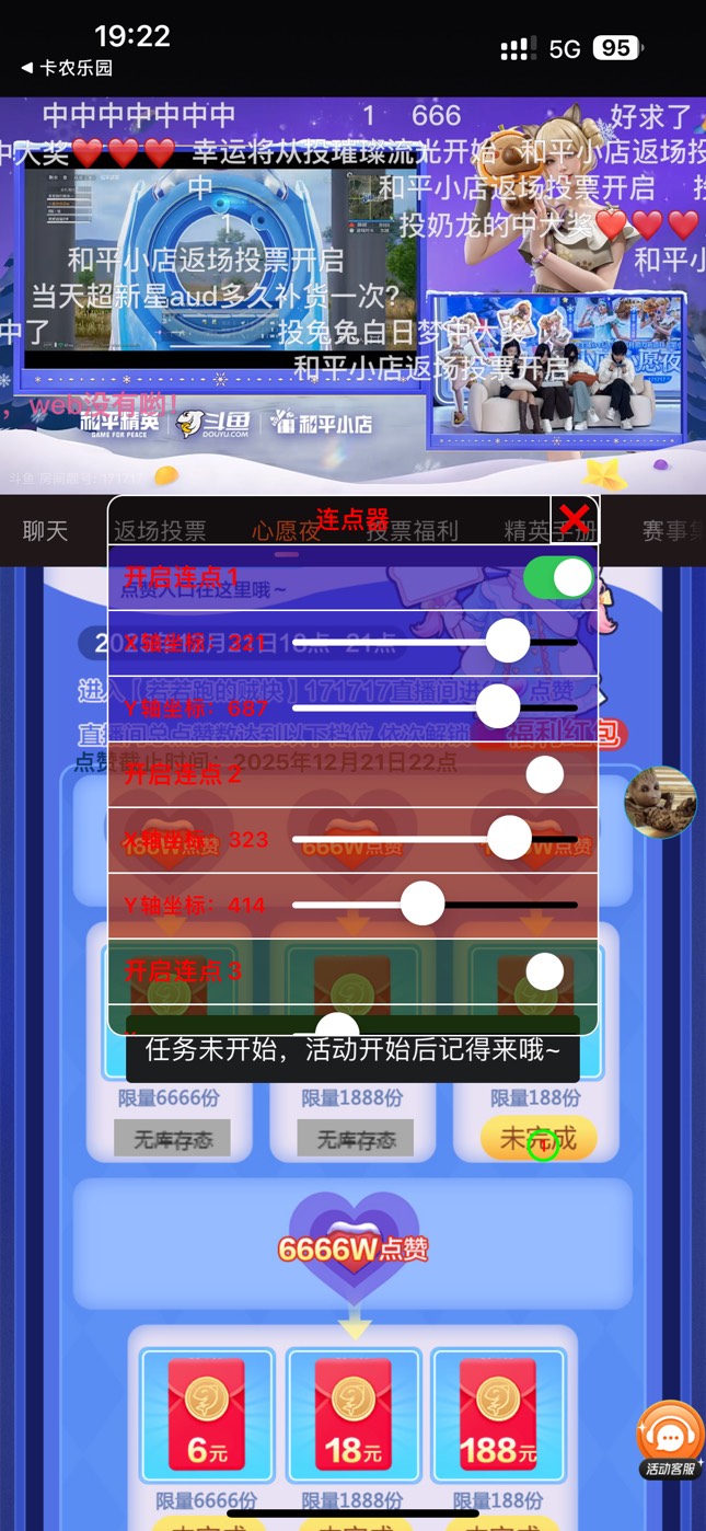 苹果也有连点器，速度挂起来

38 / 作者:爱笑的孙狗 / 