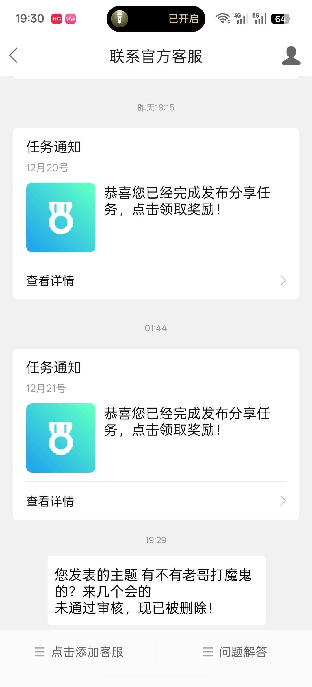 打魔鬼也被删？不让打游戏吗？

19 / 作者:知鸟2026 / 