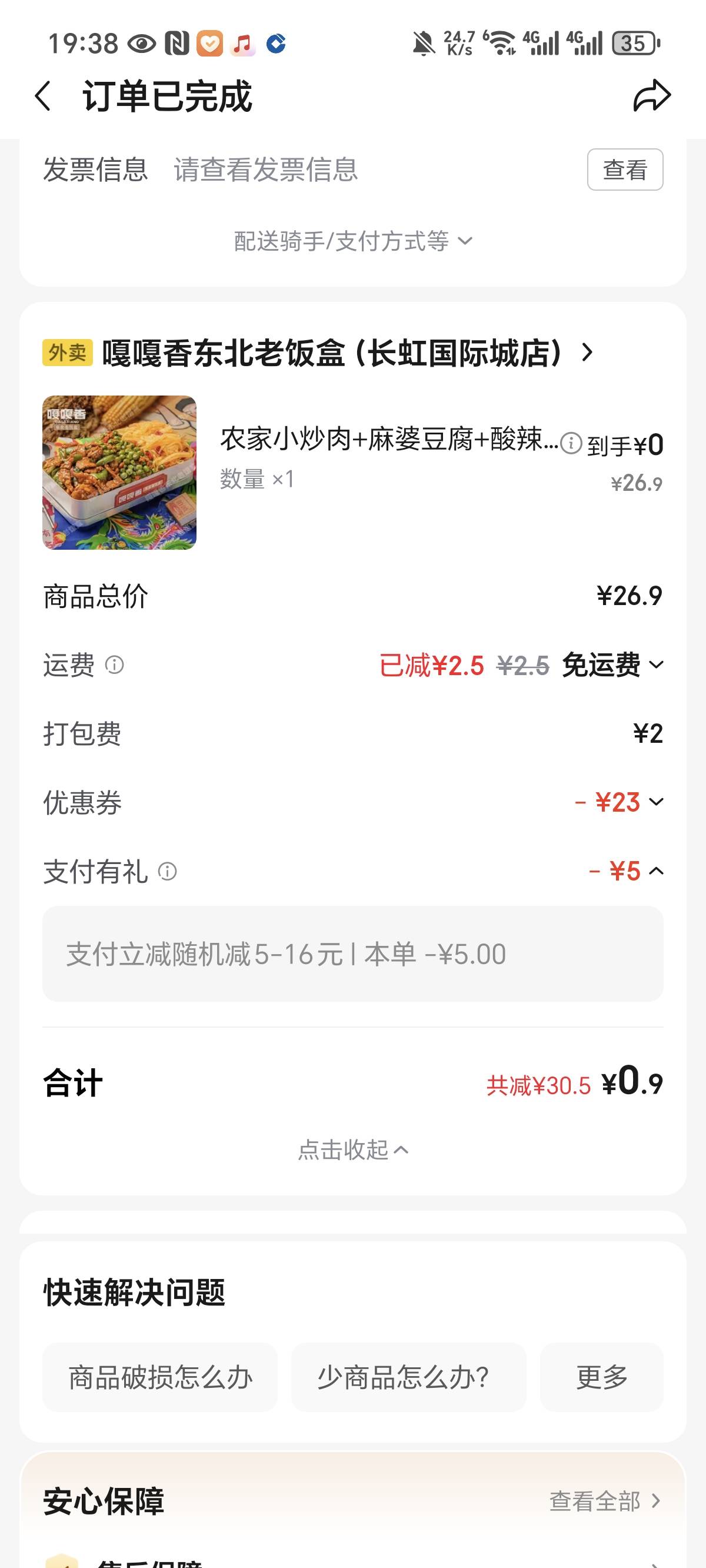 京东外卖银行卡浦发立减5，成都银行立减8，自测


64 / 作者:花都2283 / 