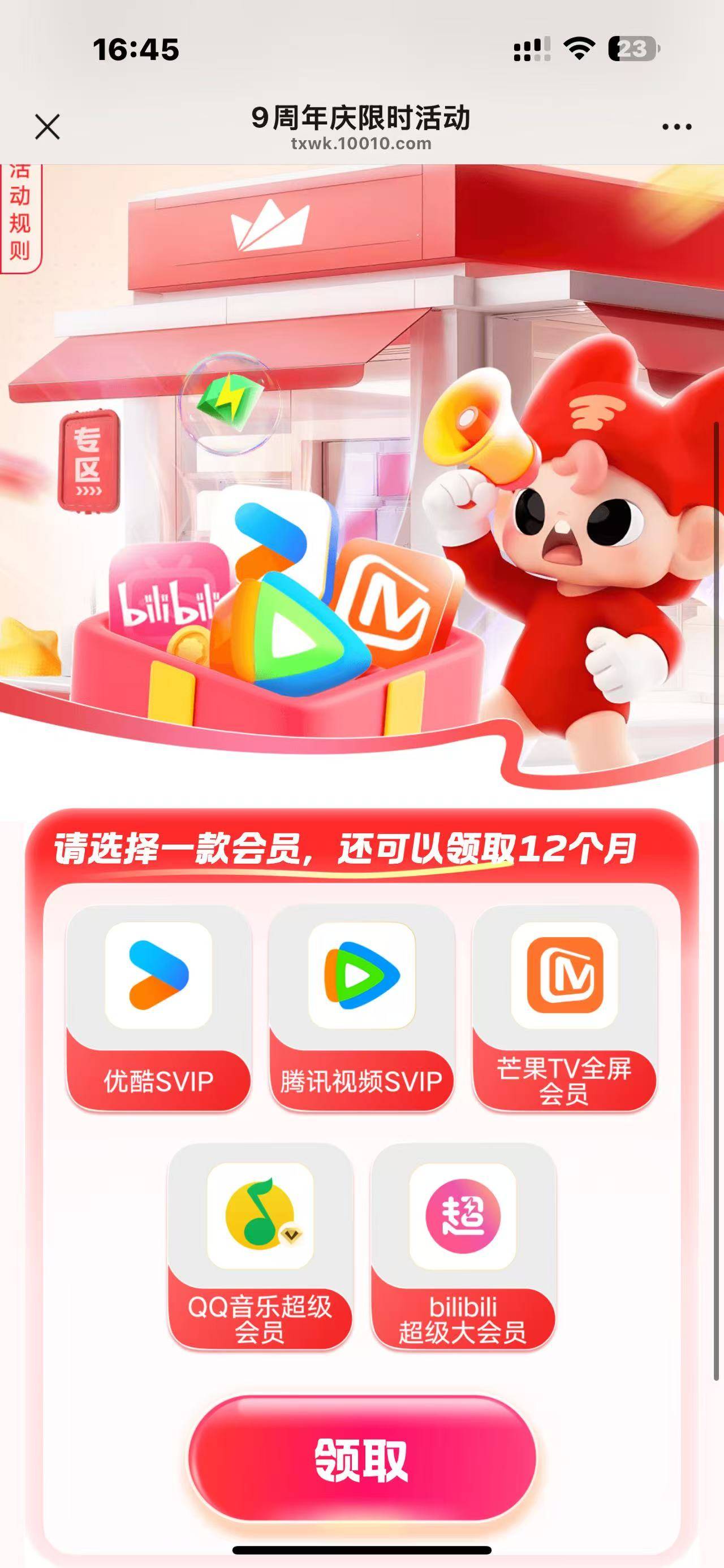 联通便宜出二个 没号  能秒收的来 

23 / 作者:长株潭直达 / 