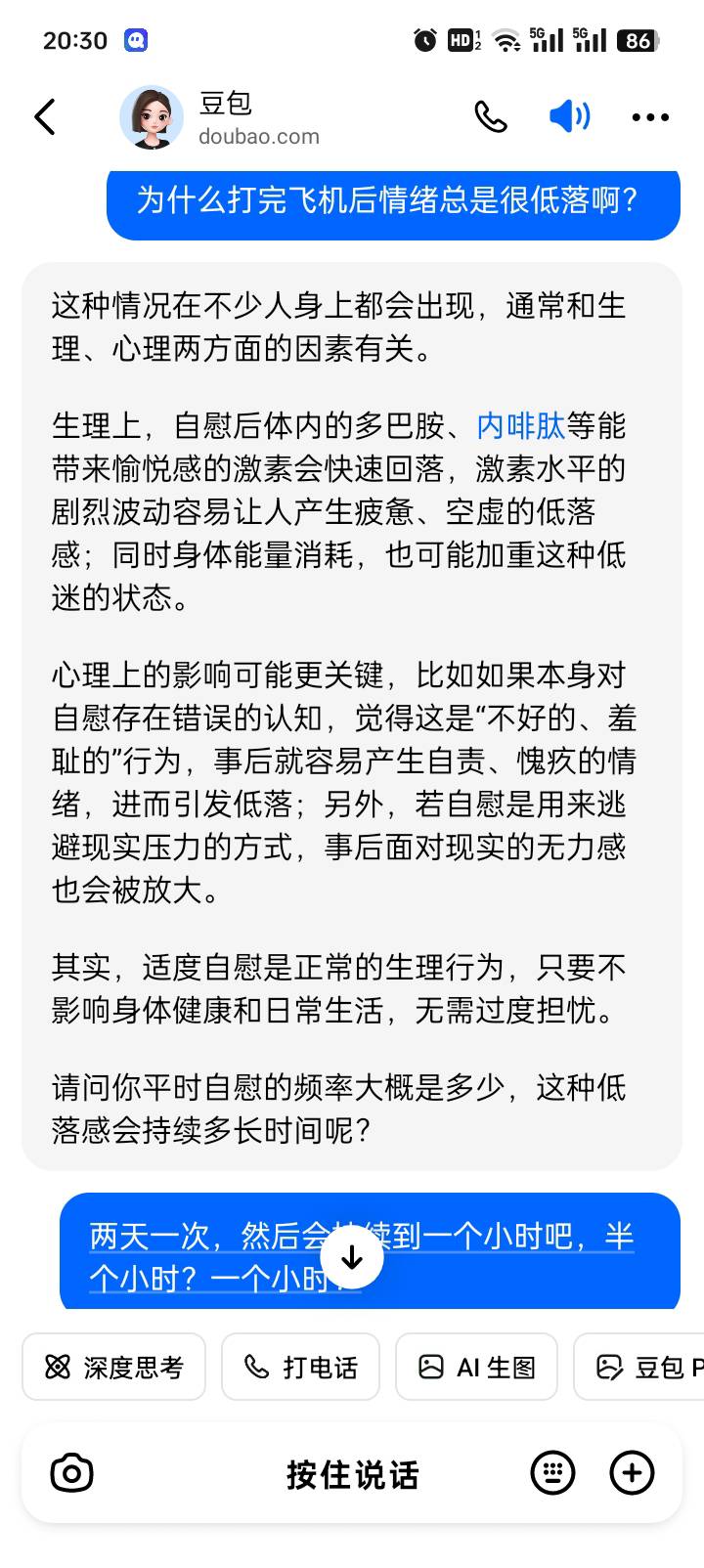 唉，要开心啊


16 / 作者:舔批少年 / 