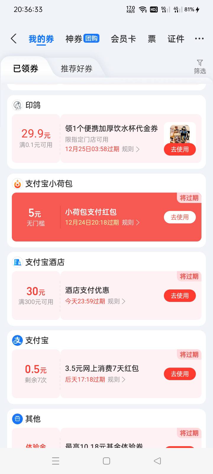 支付宝小荷包这个红包怎么使用？

56 / 作者:老号忘记密码了 / 