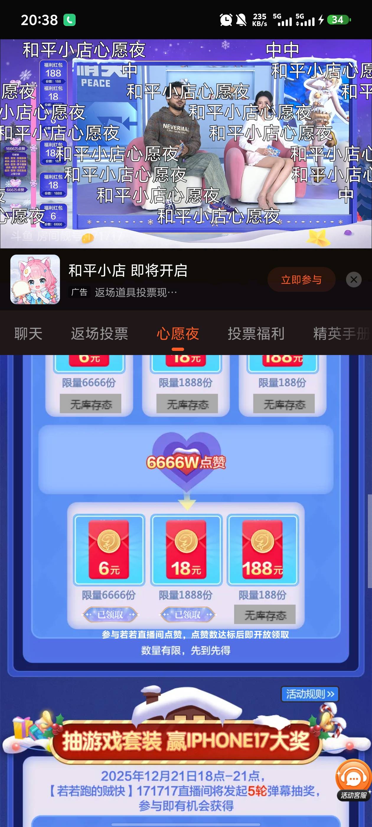 大的没有抢到但是俩个小的抢到了

27 / 作者:k12 / 