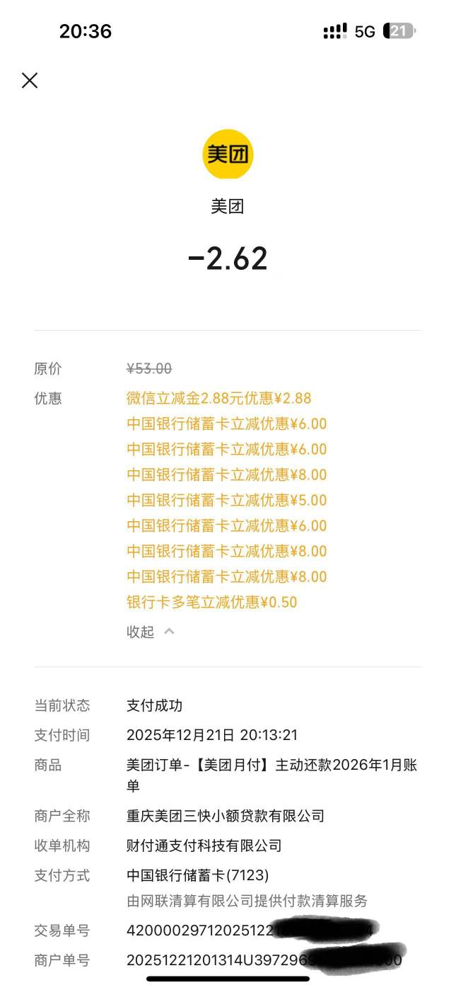 中行可以打螺丝 不嫌麻烦的去 这个月毛真多 薅不完 今天又是破百的一天


86 / 作者:新西兰小母牛 / 