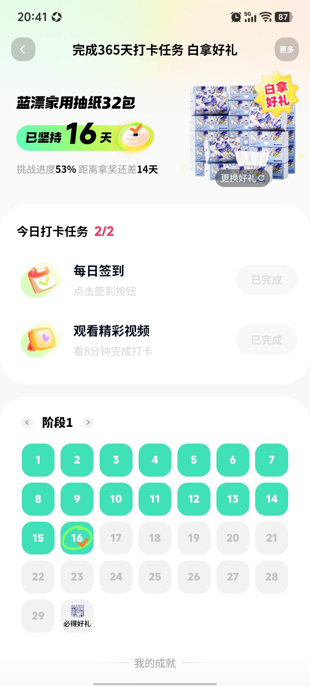 第四提纸了，没现金了搞了一堆纸。。。

1 / 作者:afree33 / 