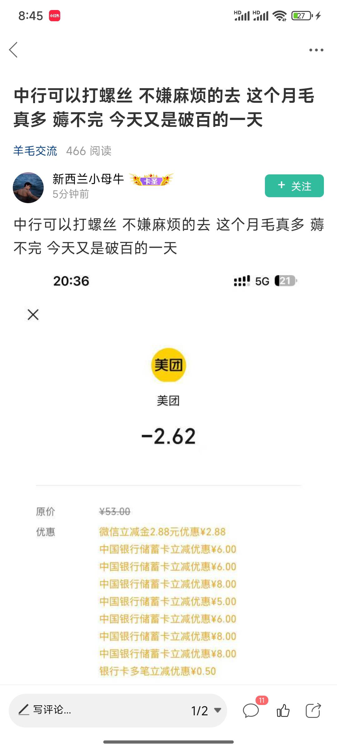 @新西兰小母牛 卡农怎么都是这种人，只晒图，只吹牛，也不发毛好气啊

48 / 作者:坚强321 / 