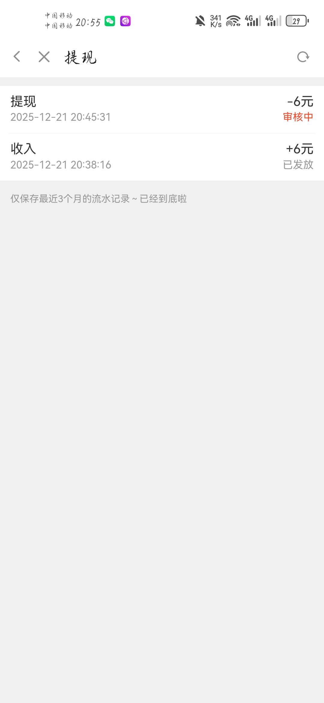 坏了，就搞到6

84 / 作者:昼夜寻觅 / 