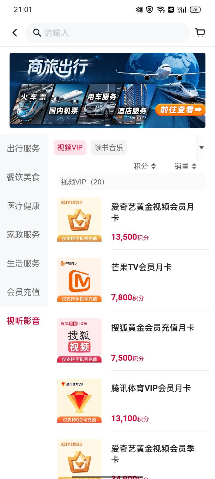 中行积分 不知道是不是大清毛 有积分的可以去整一下我只是提个醒



52 / 作者:坎坎坎 / 