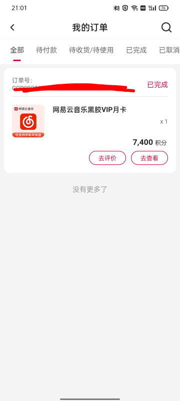 中行积分 不知道是不是大清毛 有积分的可以去整一下我只是提个醒



93 / 作者:坎坎坎 / 