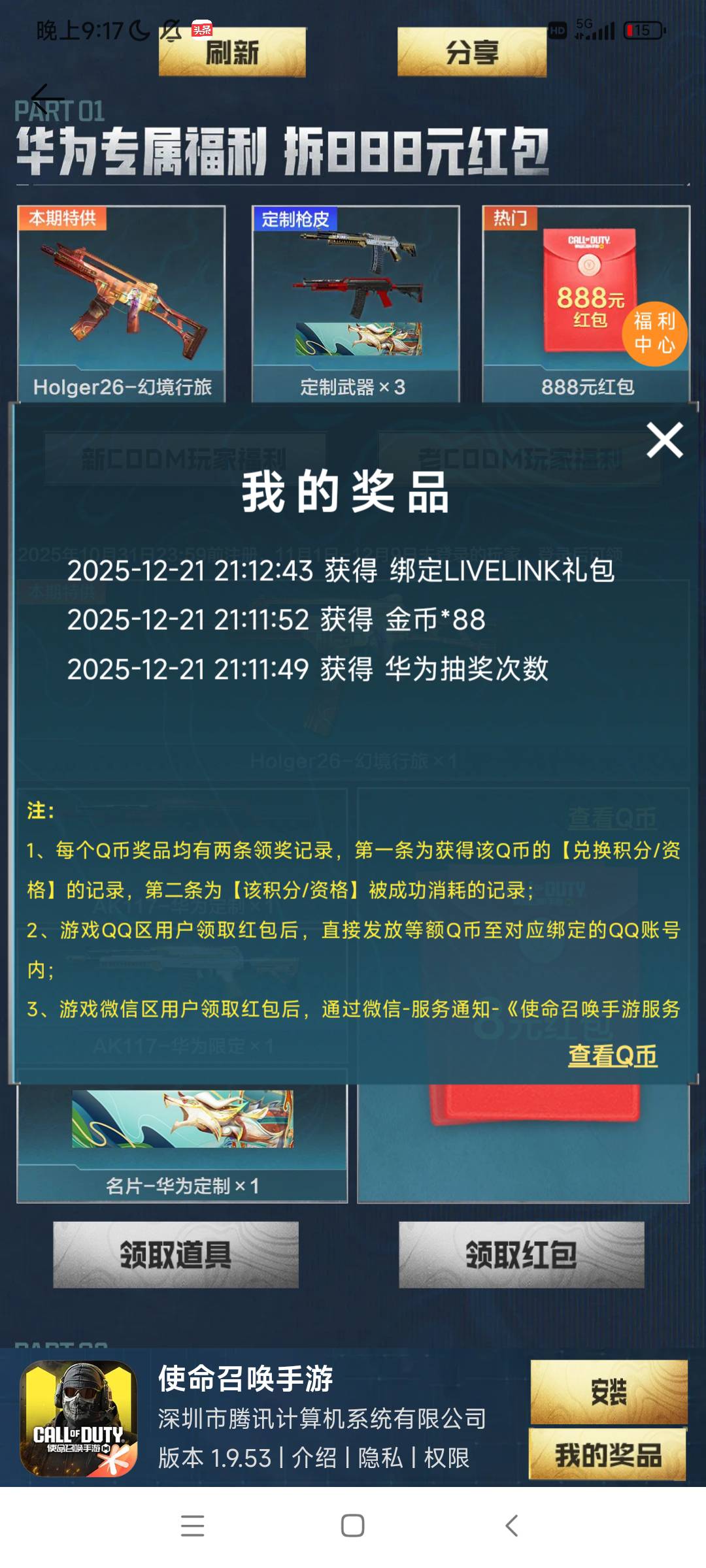 我怎么领不动啊

95 / 作者:快拿猪脚饭救我 / 