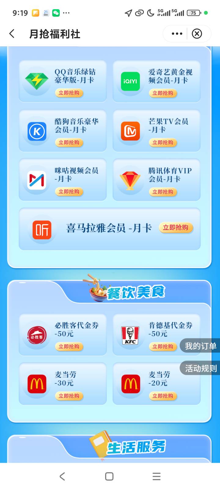 兰州中行买啥

0 / 作者:露西亚的鱼 / 