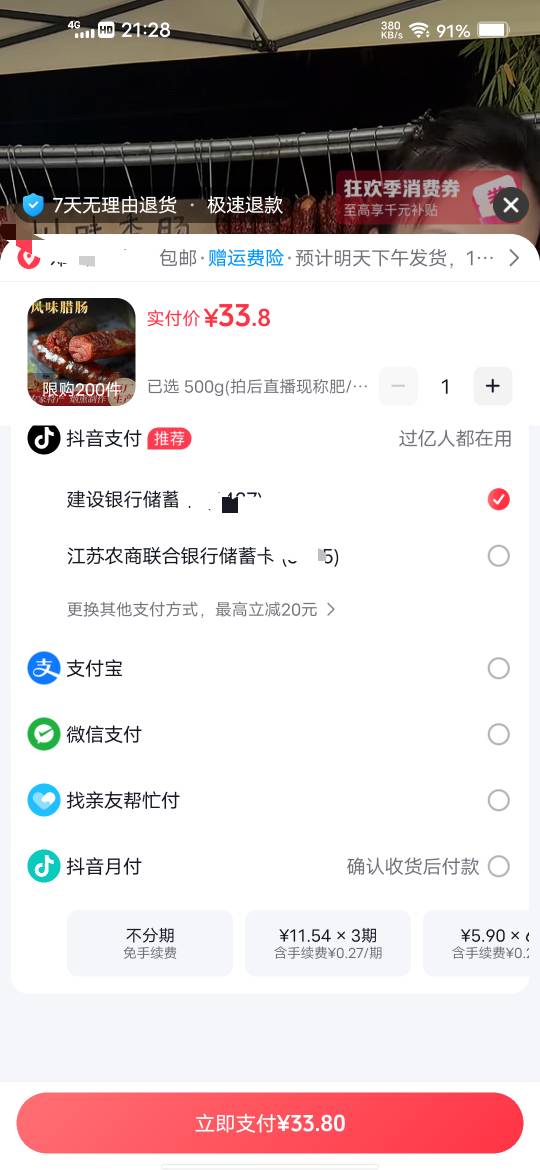 贷款买点腊肉吃，我饿了

60 / 作者:挂壁哥 / 