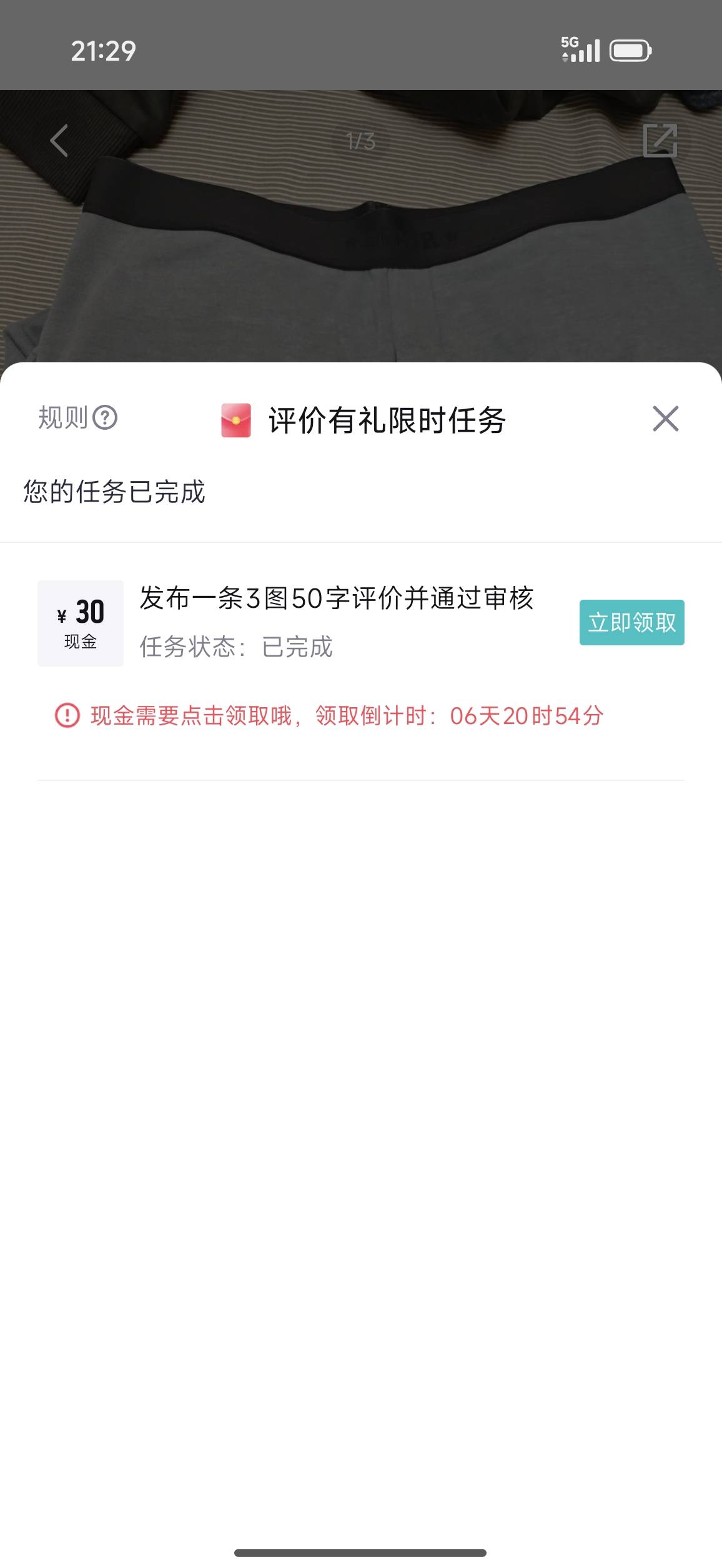 6，得物这个评价几个小时通过了，再收入30


5 / 作者:应无所住 / 