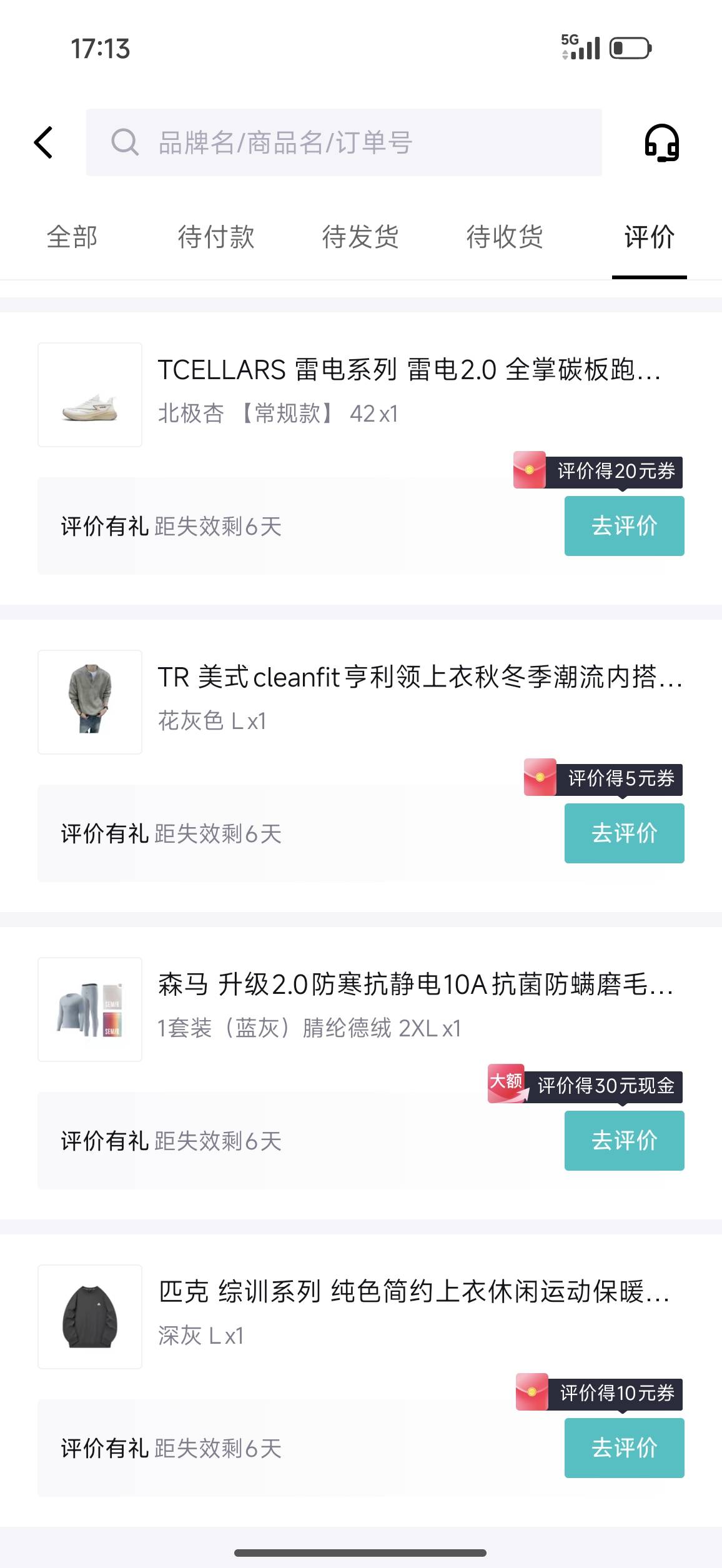 6，得物这个评价几个小时通过了，再收入30


96 / 作者:应无所住 / 